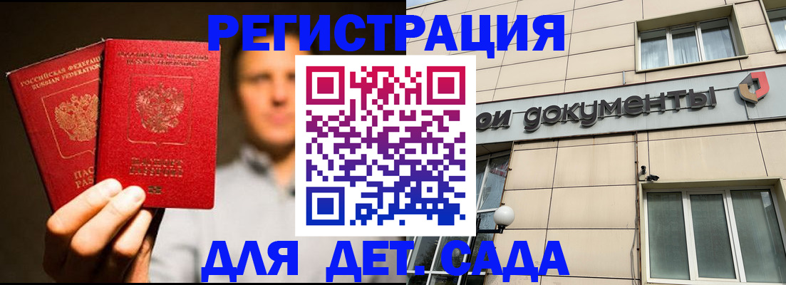 временная регистрация собственник в Тимашёвске
