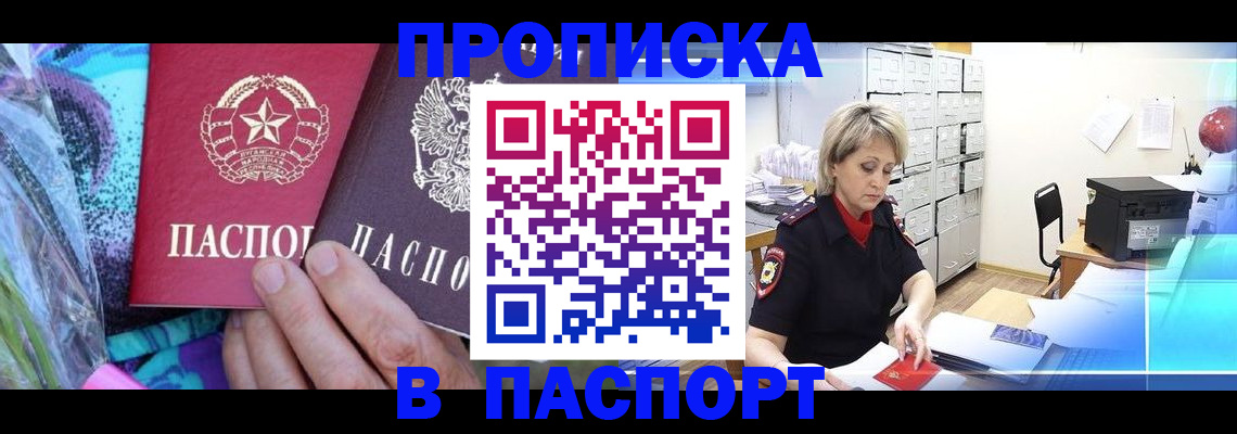 временная регистрация 2025 в Тимашёвске