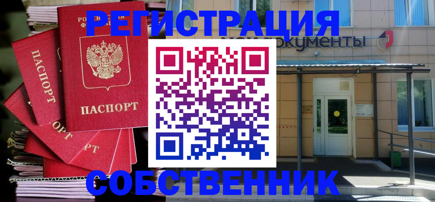 временная регистрация поиск в Тимашёвске