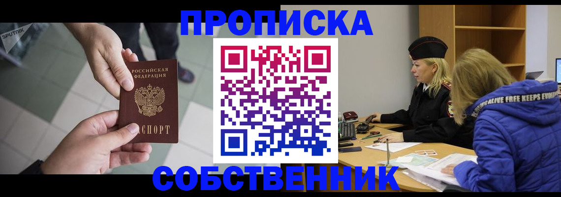 прописка штамп в Тимашёвске